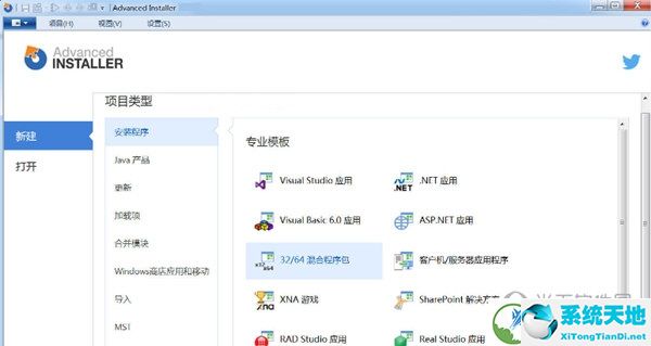 Advanced Installer15.7汉化破解版