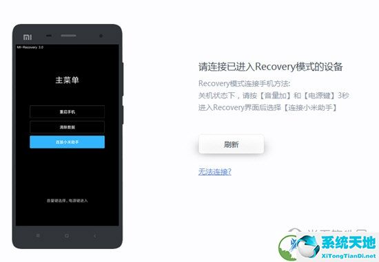 小米助手3.0电脑版