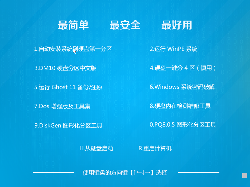 小白系统ghost win7 64位 专业版 2021.08