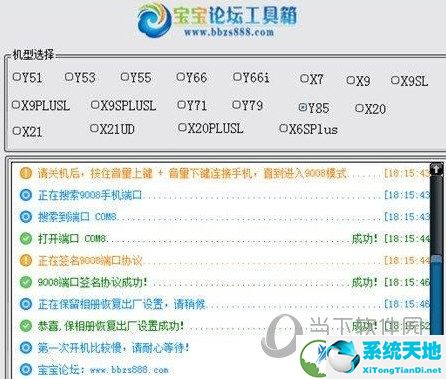 宝宝论坛工具箱破解版下载