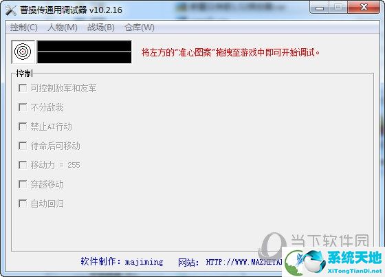 新蜀汉传奇修改器下载