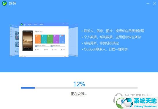 华为手机助手电脑版官方下载Win10