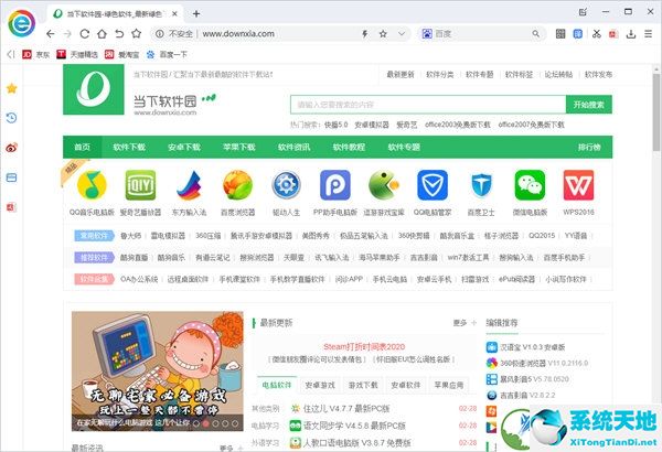小智双核浏览器