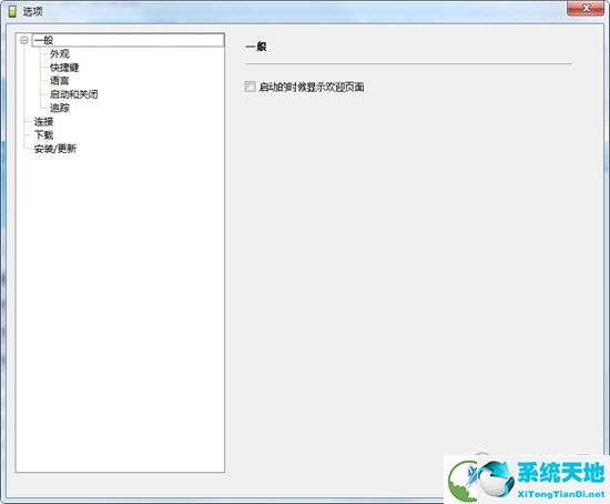 AFTool最新版破解版