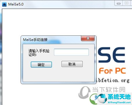 魅色
