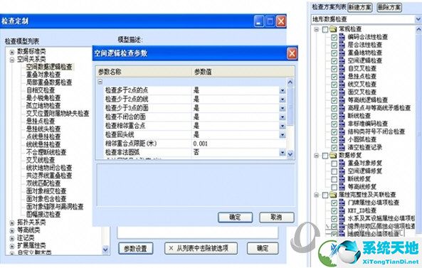 清华山维eps2008破解版