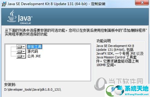 jdk 8u131
