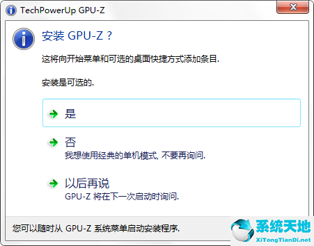 GPU-Z截图