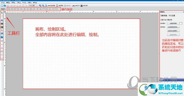 神奇条码标签打印软件破解版