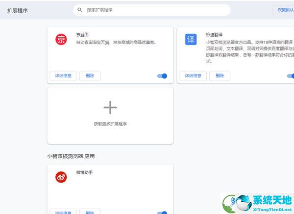 小智双核浏览器