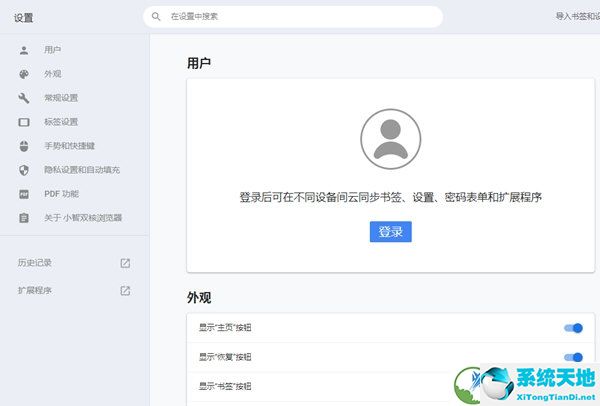 小智双核浏览器