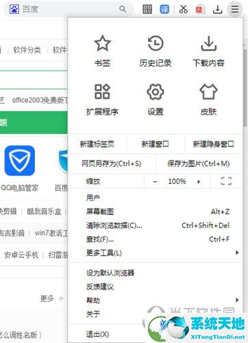 小智双核浏览器