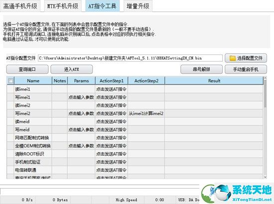 AFTool最新版破解版