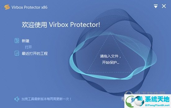 Virbox Protector破解版