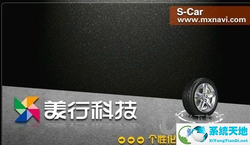 美行导航Z22破解版