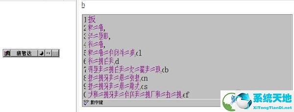 班智达藏文输入法Win10版