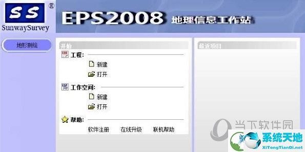 清华山维eps2008破解版