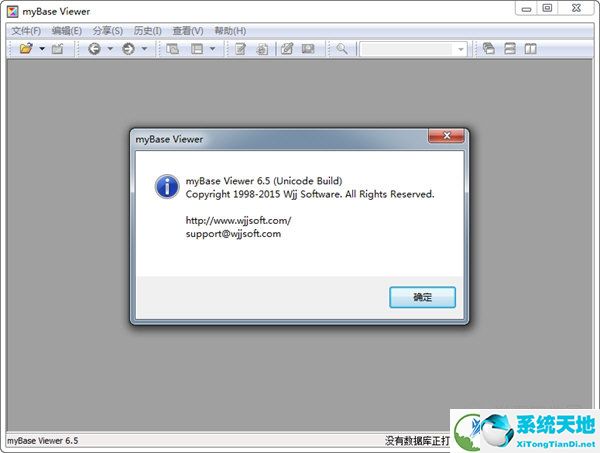 myBase Desktop6.5.1下载