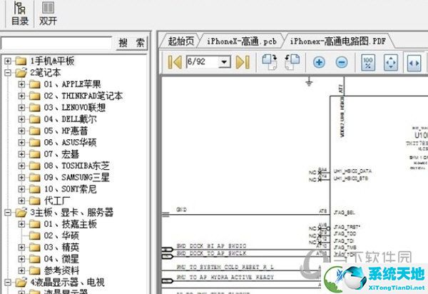 鑫智造维修查询工具破解版