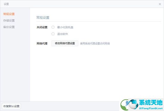小米助手3.0电脑版