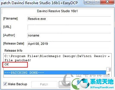 达芬奇16中文破解版