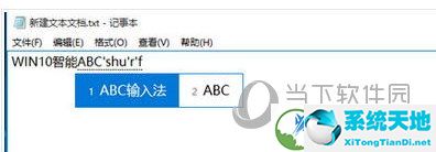 智能ABC Win10版