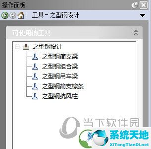 MTS钢结构设计软件破解版