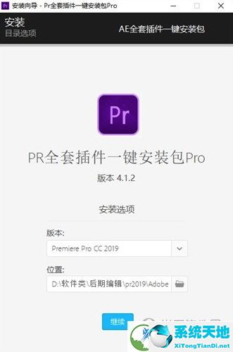 pr全套插件注册码破解版