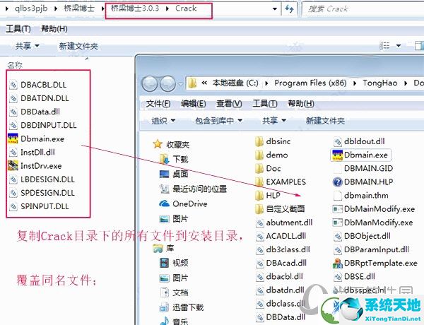 桥梁博士2020破解版