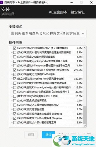 pr全套插件注册码破解版