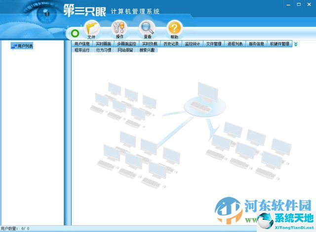 第三只眼监控软件 18.9 免费版