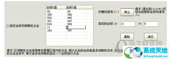 无敌点击狗完整破解版