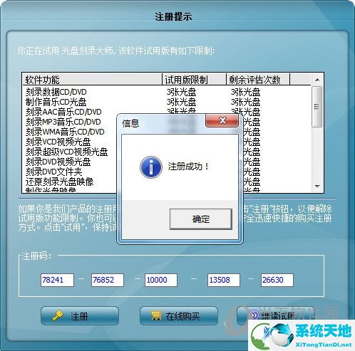 光盘刻录大师绿色版