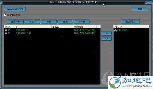 Netcat for Windows V1.11 官方版