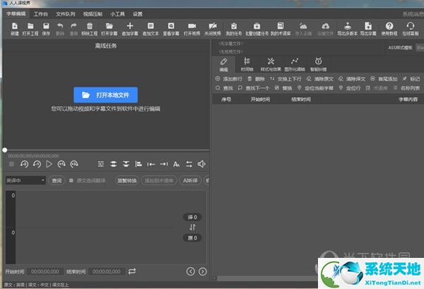 日语RPG游戏翻译工具