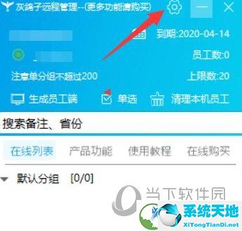 灰鸽子破解版免费下载
