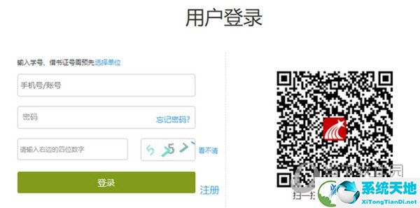 超星尔雅学习通网课助手