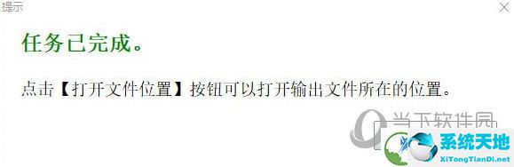 神奇视频剪切软件破解版