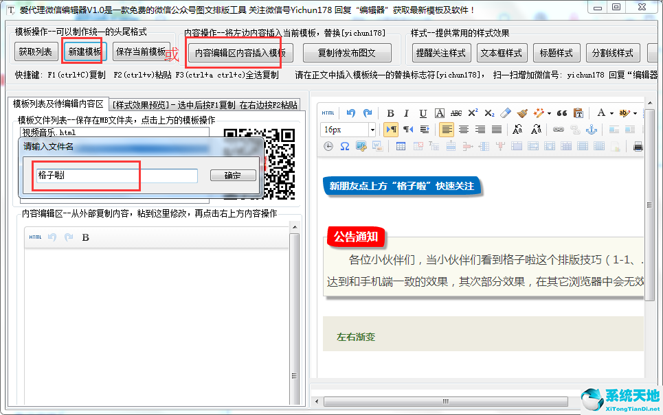 135微信修改器截图