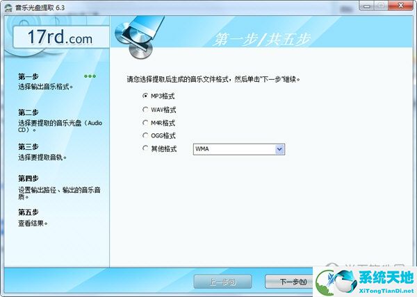 光盘刻录大师绿色版