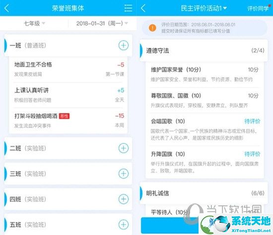 掌上综评初中版电脑版