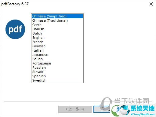 PdfFactory（虚拟打印机）