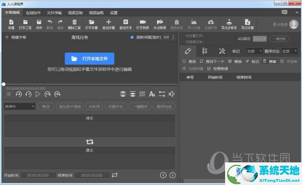 日语RPG游戏翻译工具