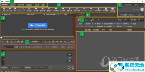 日语RPG游戏翻译工具