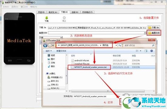 mtk刷机工具中文版