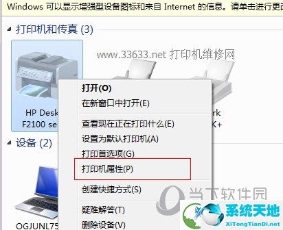 XP系统打印机共享工具