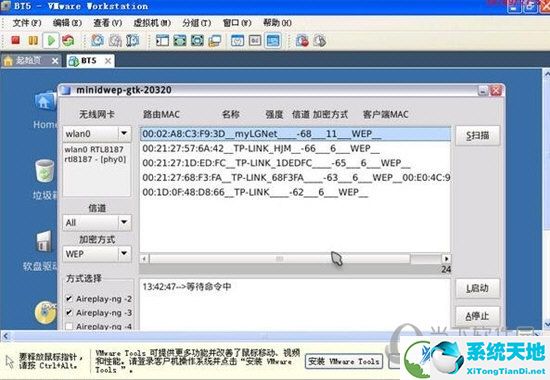 BT5无线网络破解器