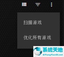 扫描游戏