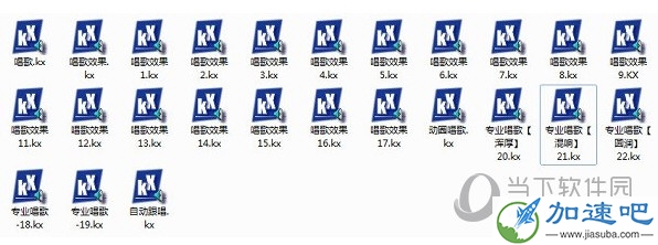 KX3552精调效果包下载