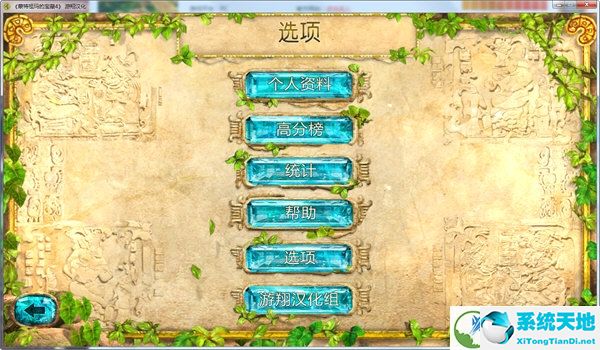 蒙特祖玛的宝藏4